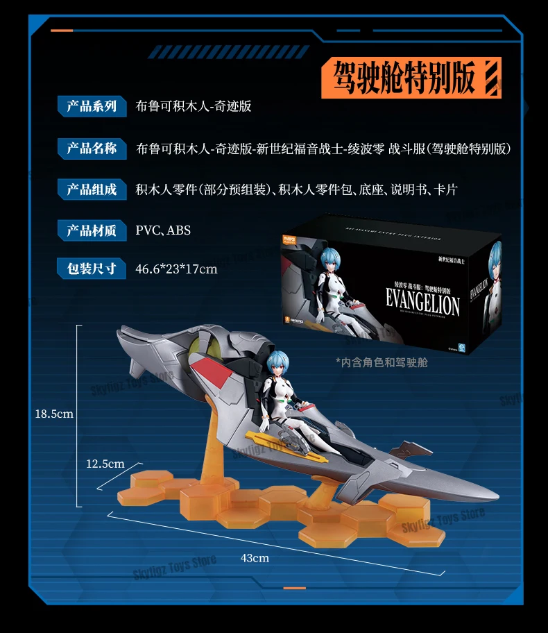 In Stock BLOKEES Neon Genesis Evangelion EVA Asuka Ayanami Rei Mashiba Mari Erastorias Suit Model Movable Model Figure Gift - Image 3