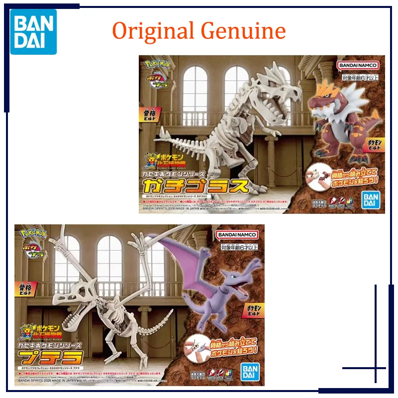 Original Genuine Bandai Anime Pokemon Fossil Tyrantrum Aerodactyl Assembly Model Toys Action Figure Gifts Collectible Kids Boys