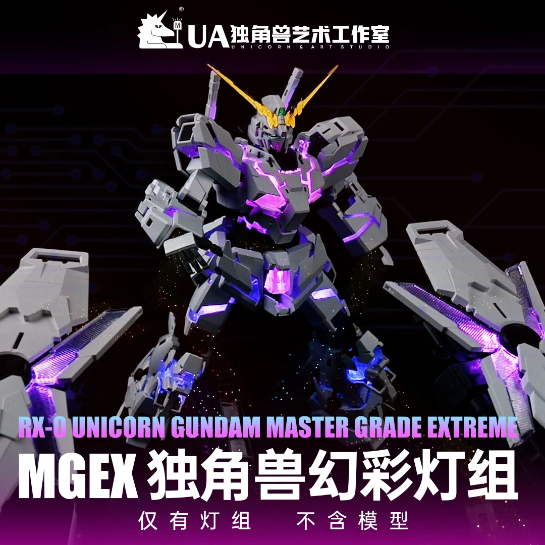 Presale UA Brand MGEX Unicorn Rainbow LED Light Set Compatible with Other Brand Manufacturers Such As Bandai Toys
