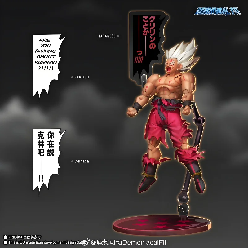 In Stock 24 Hours Delivery Dragon Ball Demoniacal Fit Son Goku Wrath of Vengeance Super Saiyan  Action Figures Toys Collection