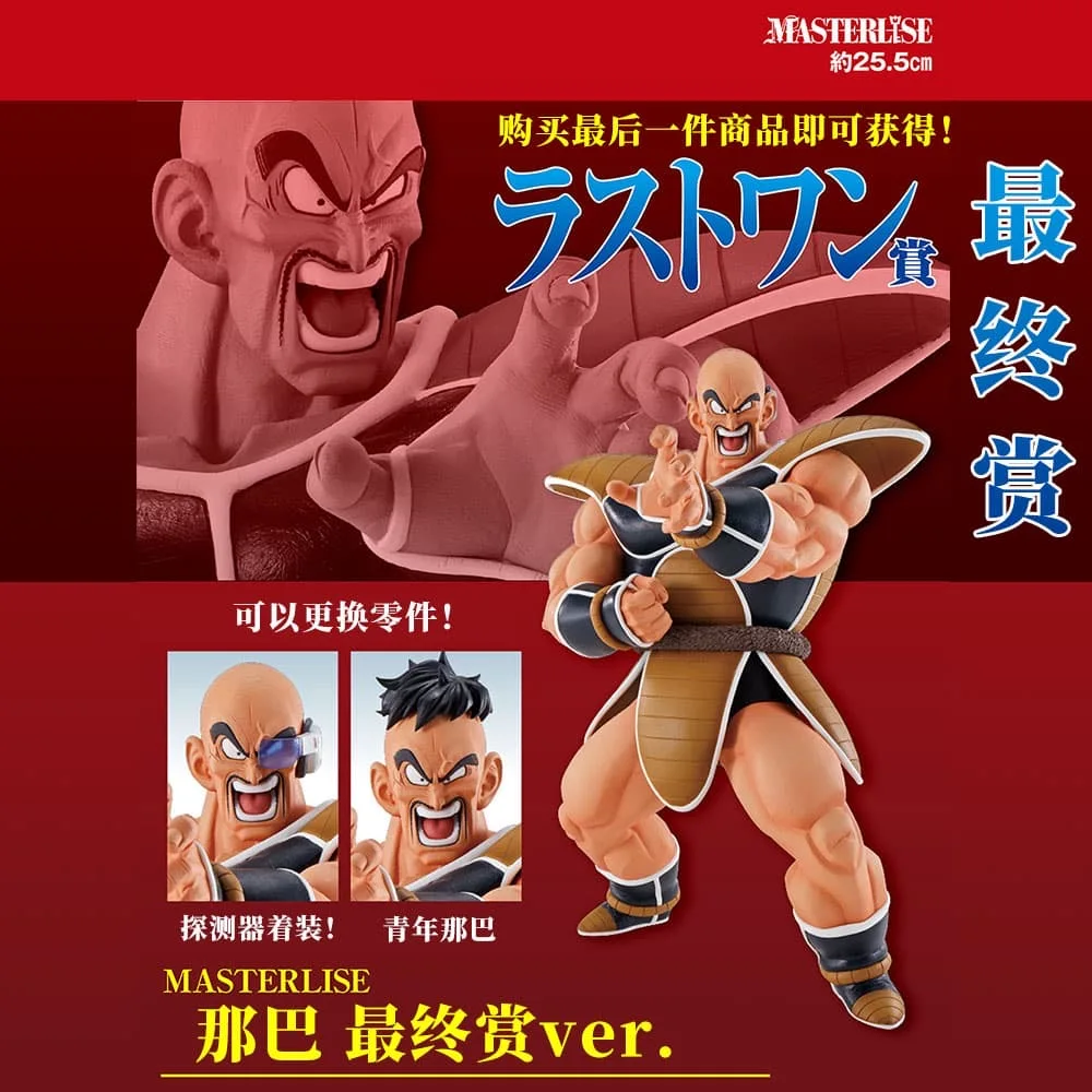 In Stock 100% Original Bandai Dragon Ball Ichiban Kuji Ultimate Battle for The World Super Showdown Nappa Figure Anime Modelgift - Image 5