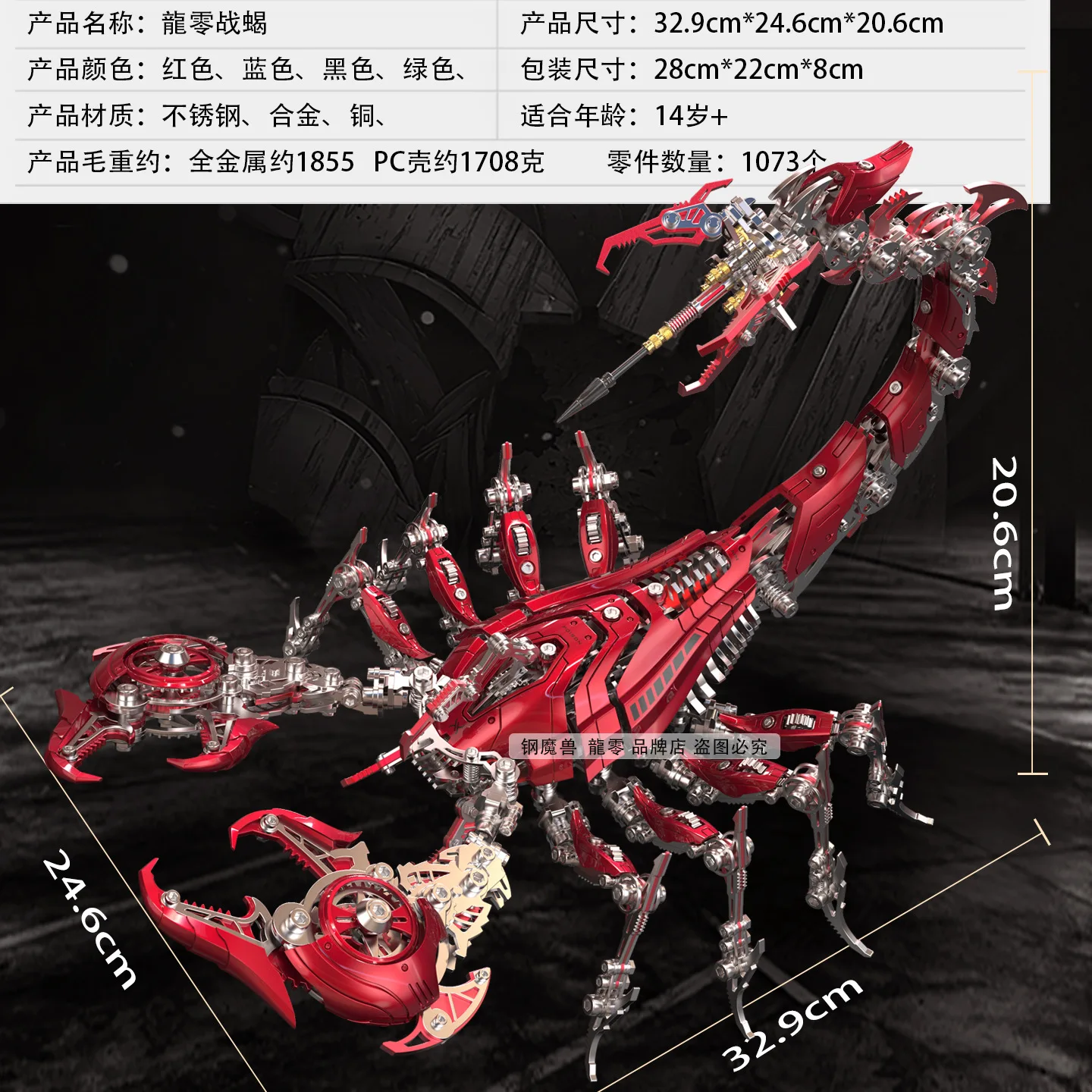 Mechanical Metal War Scorpion 3D Puzzle Handmade Toy Creative Assembly Model High Difficulty Birthday Gift Ornament