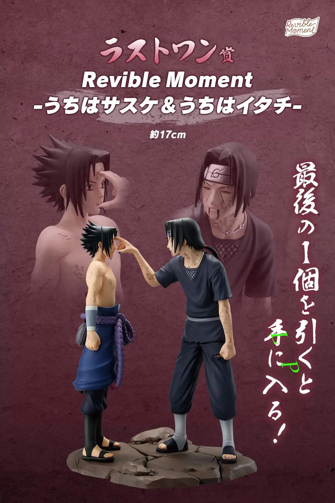 Ichiban Kuji Naruto Uchiha Sasuke Uchiha Shisui Uchiha Obito Hatake Kakashi Uchiha Itachi Anime Figure Model Genuine Boxed Toy