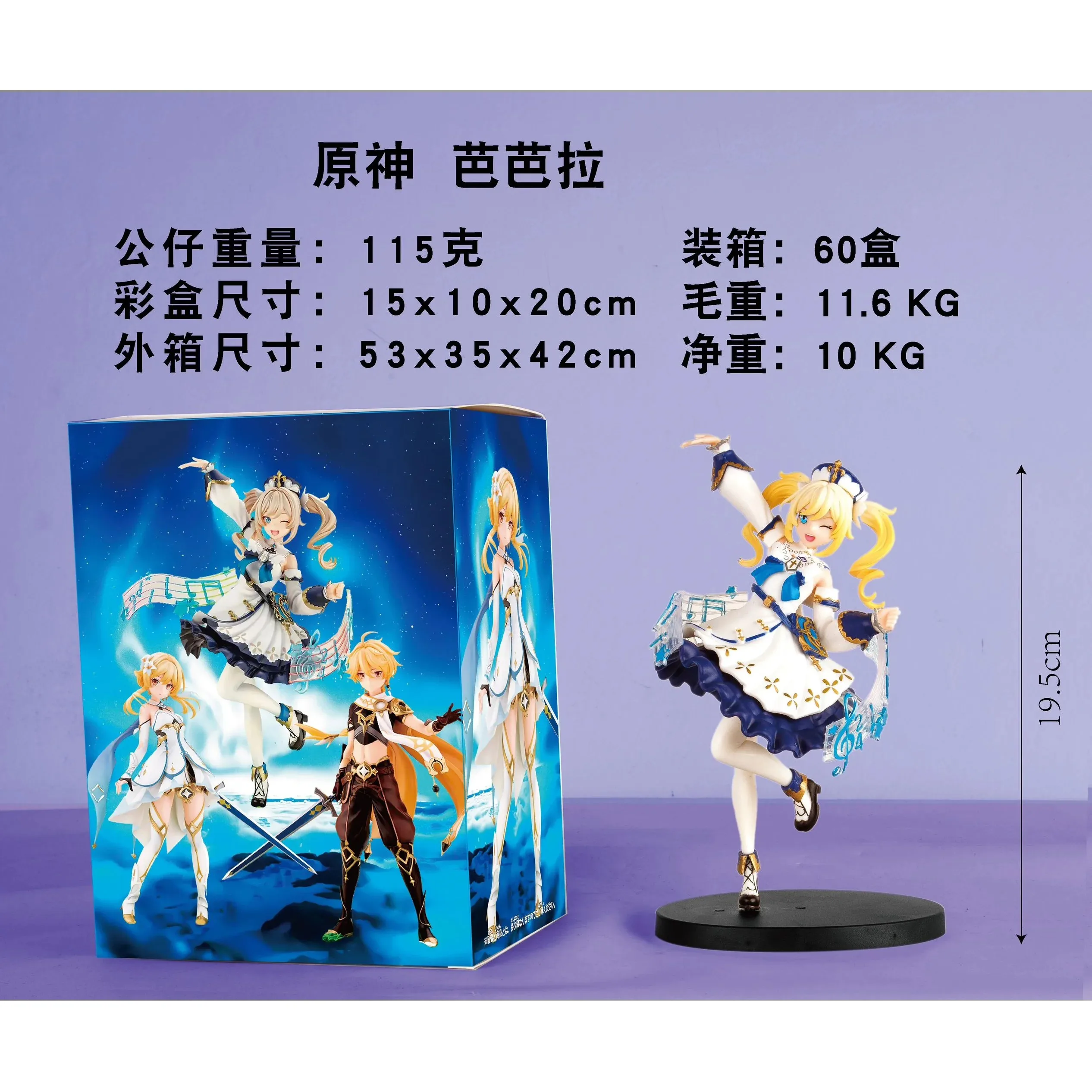 20cm Lumine Anime Game Figure Genshin Figure Barbara Aether Figurine Collectible Model Doll Toy Gift Action Figure PVC Boxed - Image 8