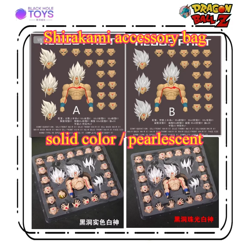 In Stock Shipped Within 24 Dragon Ball Black Hole White God Half Body Accessory Pack (Adapted To Bandai Super Body)