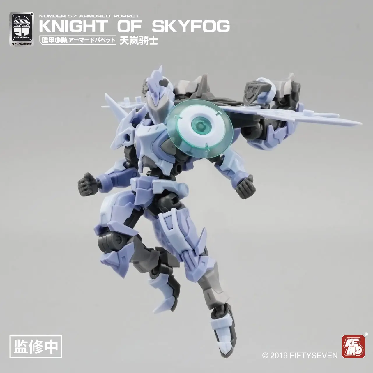 FIFTYSEVEN Number 57 Armored Puppet KNIGHT OF SKYFOG Horse No.57 1:24 Scale Assembly Warrior Model Kit Action Figure Anime Toys