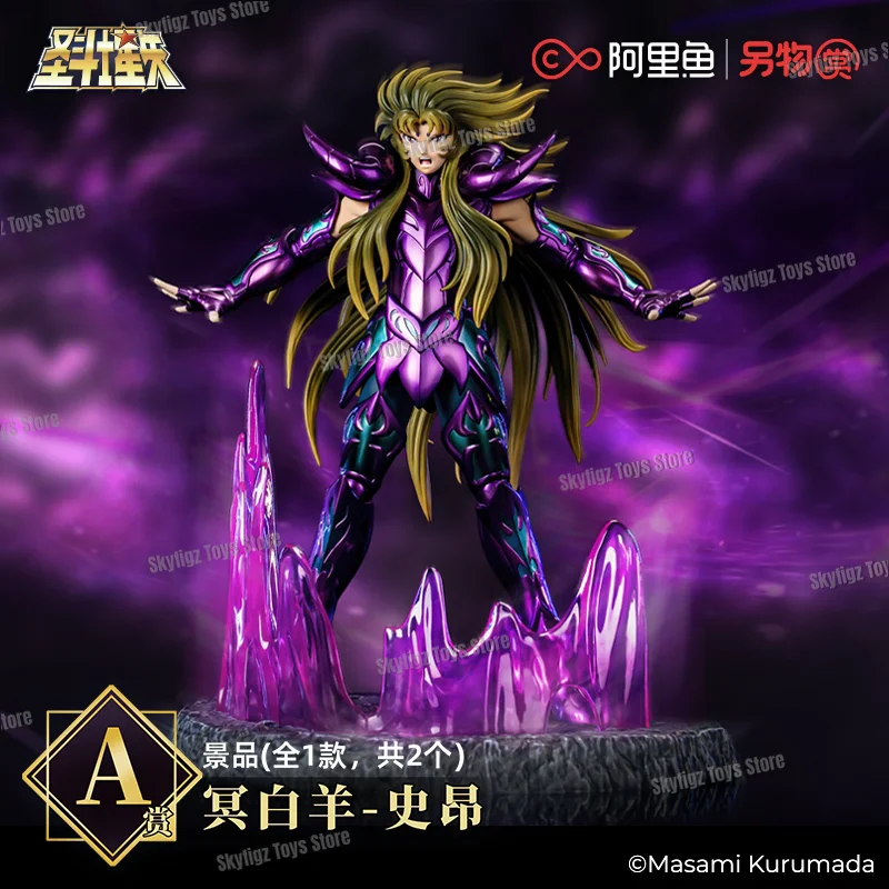 In Stock New Genuine in Stock Saint Seiya The New Holy War Hades 6 Play Aries Cancer Pisces Figurine Gift - Image 13