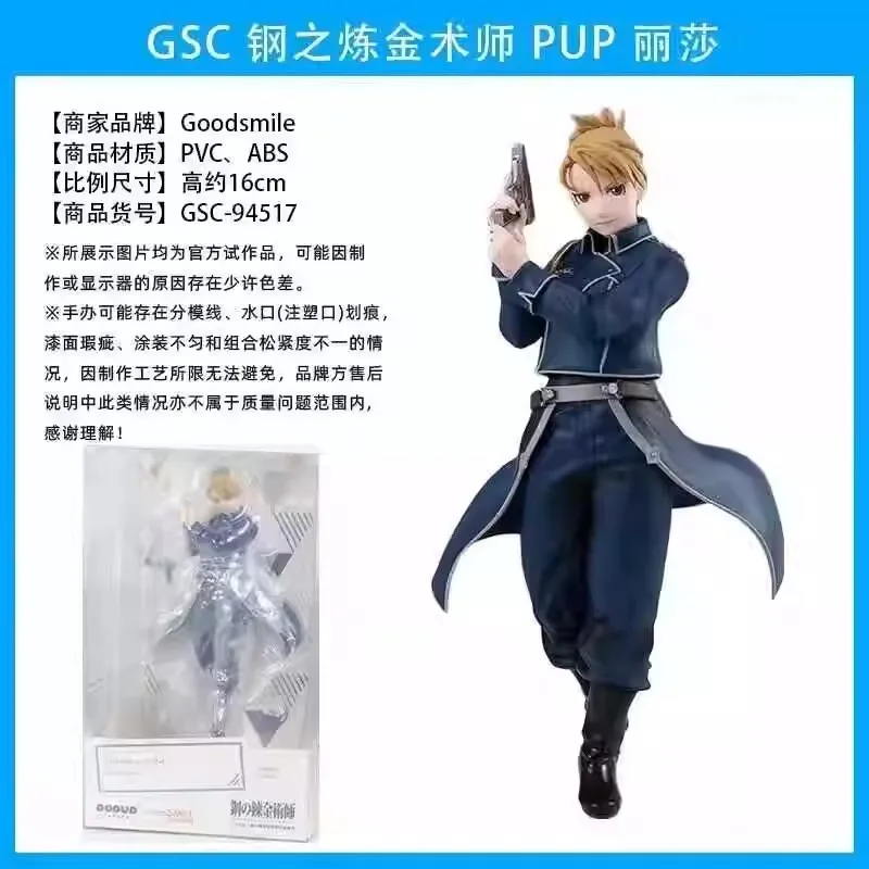 Hot Sale Original Gsc Pop Up Parade Fullmetal Alchemist Fa Roy Mustang Riza Hawkeye Anime Figure Collection Model Gifts - Image 10