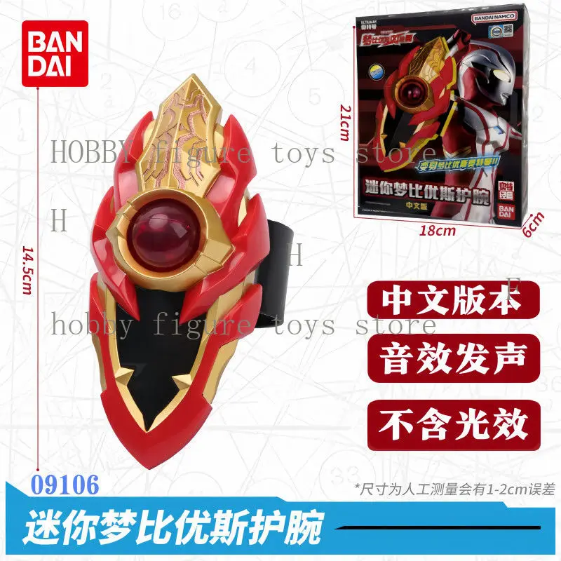 Bandai Original Ultraman Nexus Orb Mebius Chinese Sound Mini Wrist Guard Transformation Device Toy Anime Action Gifts Child
