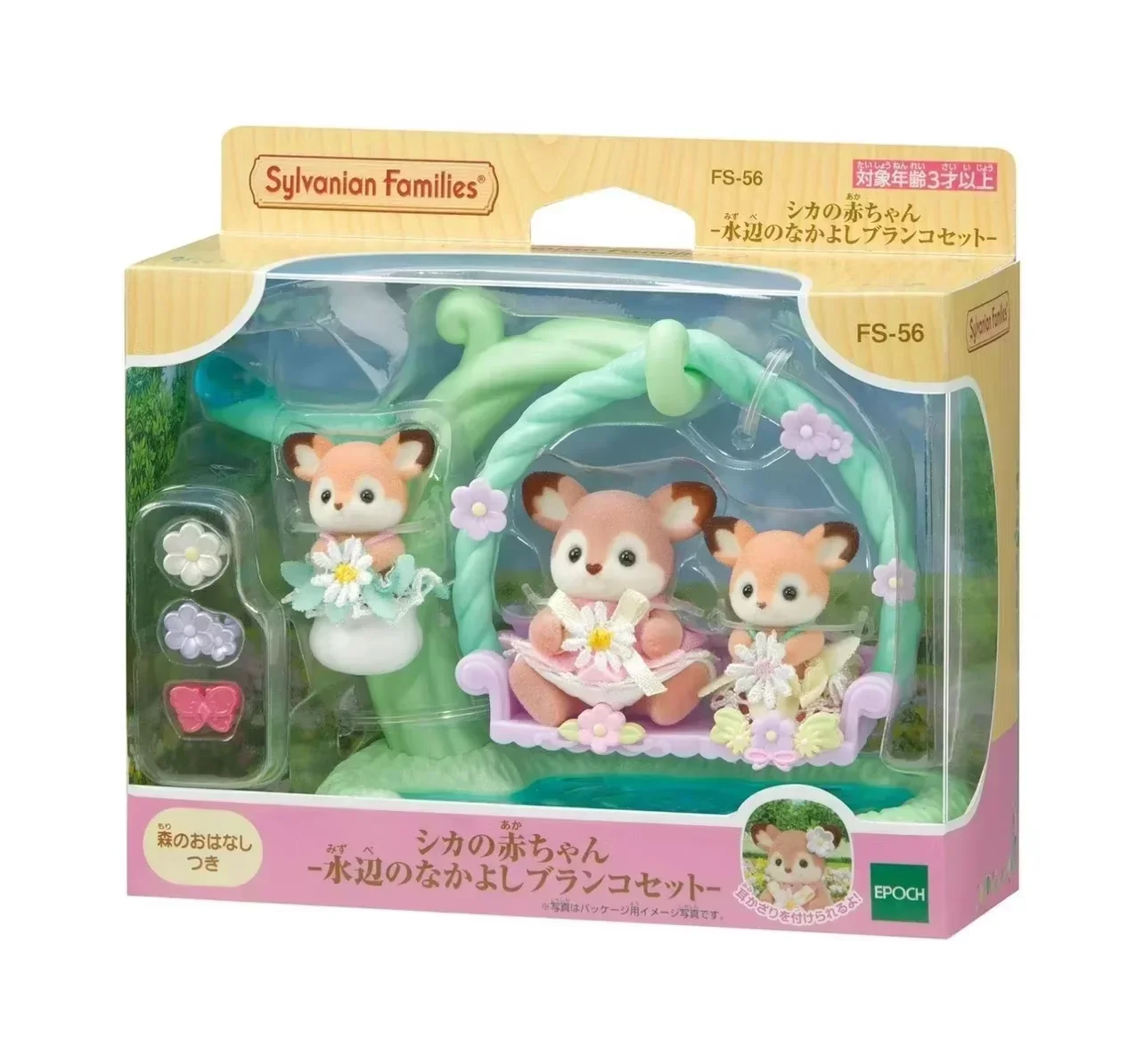 On Sale Sylvanian Family Anime Figure Baby Doll Toy Sylvanian Families Ternurines Kawaii Model Toy Room Collection Girls Gifts - Image 25