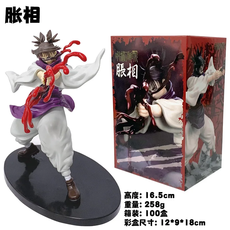 14CM Anime Jujutsu Kaisen Dai 2 Ki Chousou Figure Fighting Poses Model Choso Toys and Dolls Collection Gifts Action Figure PVC - Image 6