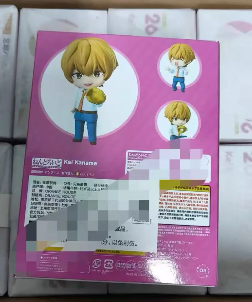 GSC Nendoroid Kaname Kei 2645 Amnesia Capture Q Version Figure