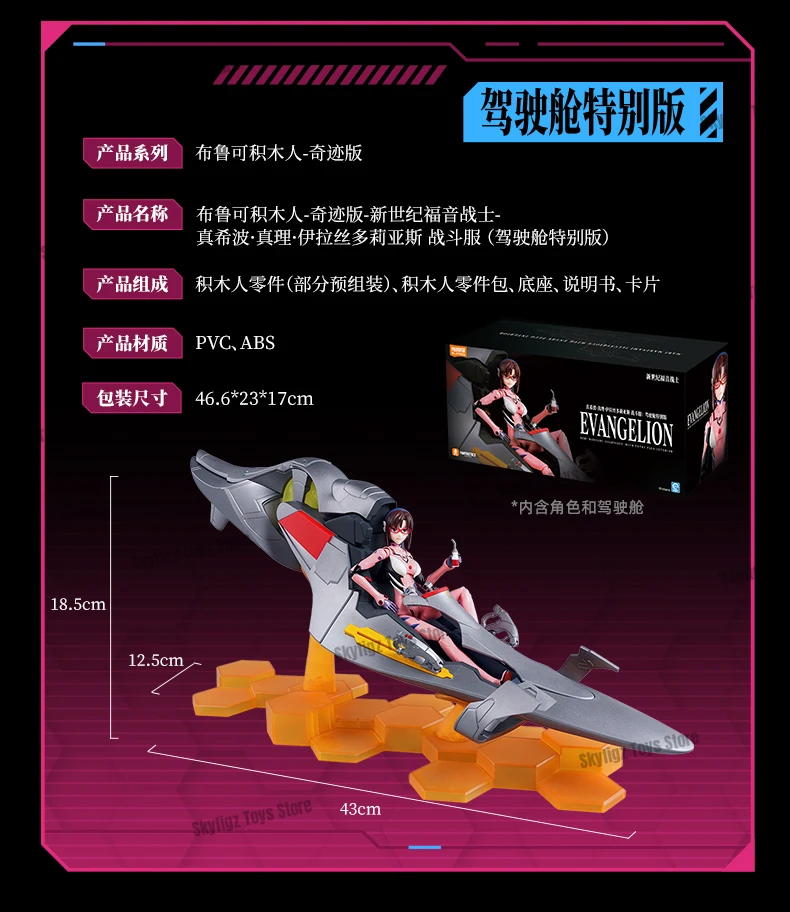 In Stock BLOKEES Neon Genesis Evangelion EVA Asuka Ayanami Rei Mashiba Mari Erastorias Suit Model Movable Model Figure Gift
