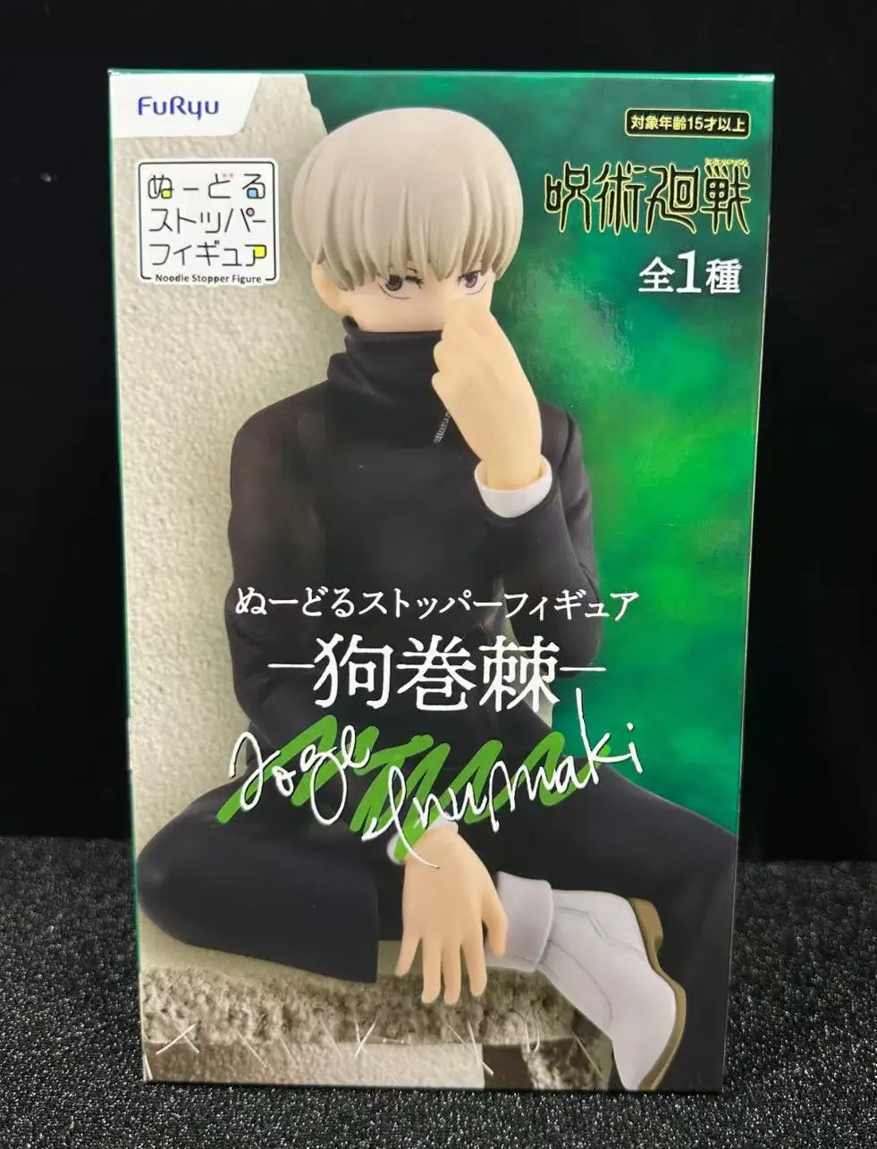 In Stock Original FuRyu Nudor Stopper Figure Jujutsu Kaisen - Inumaki Toge Anime Figures Limited Edition Toys Model Ornaments - Image 6