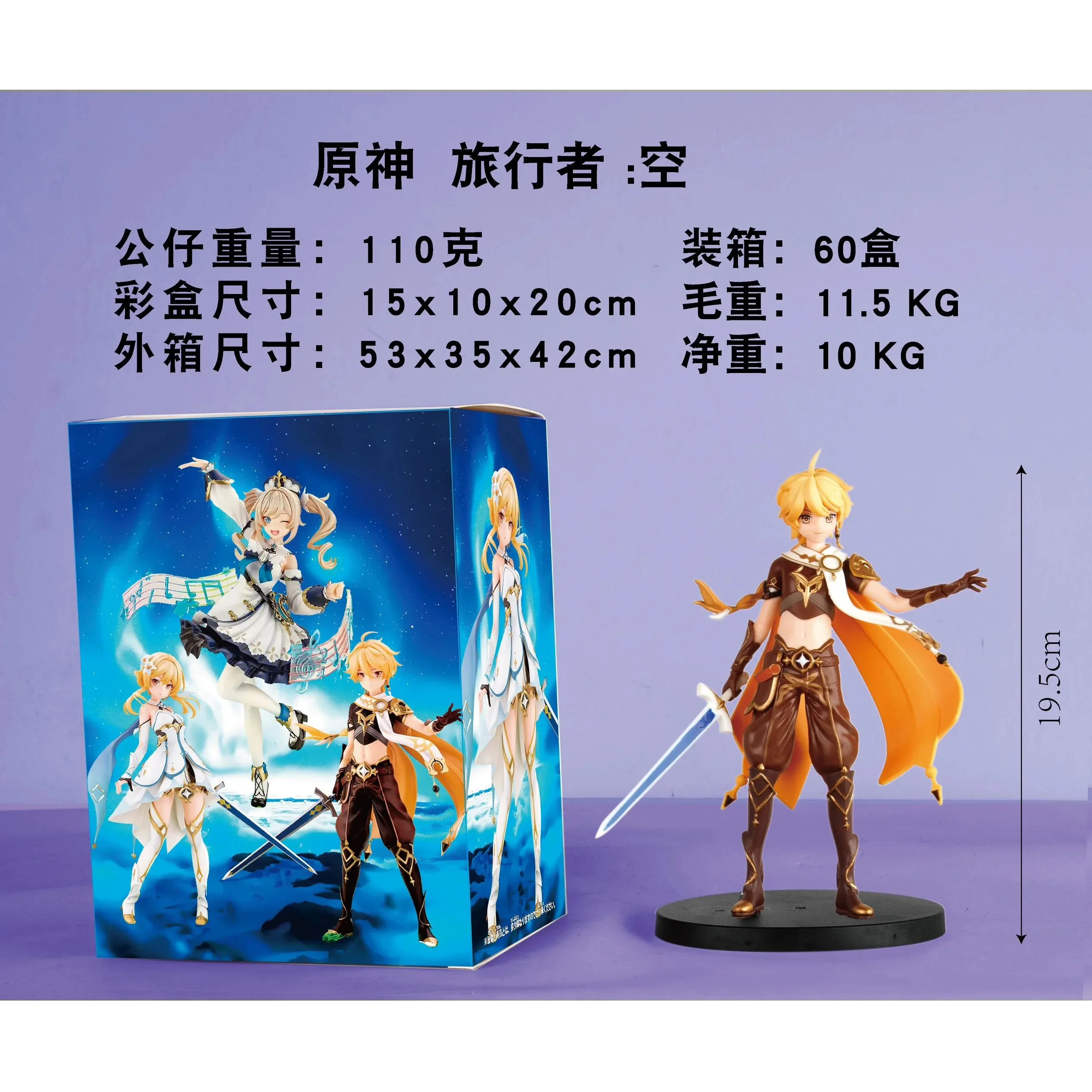 20cm Lumine Anime Game Figure Genshin Figure Barbara Aether Figurine Collectible Model Doll Toy Gift Action Figure PVC Boxed - Image 6